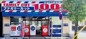 埼玉エリア 東越谷店 – ファミリーカット1000